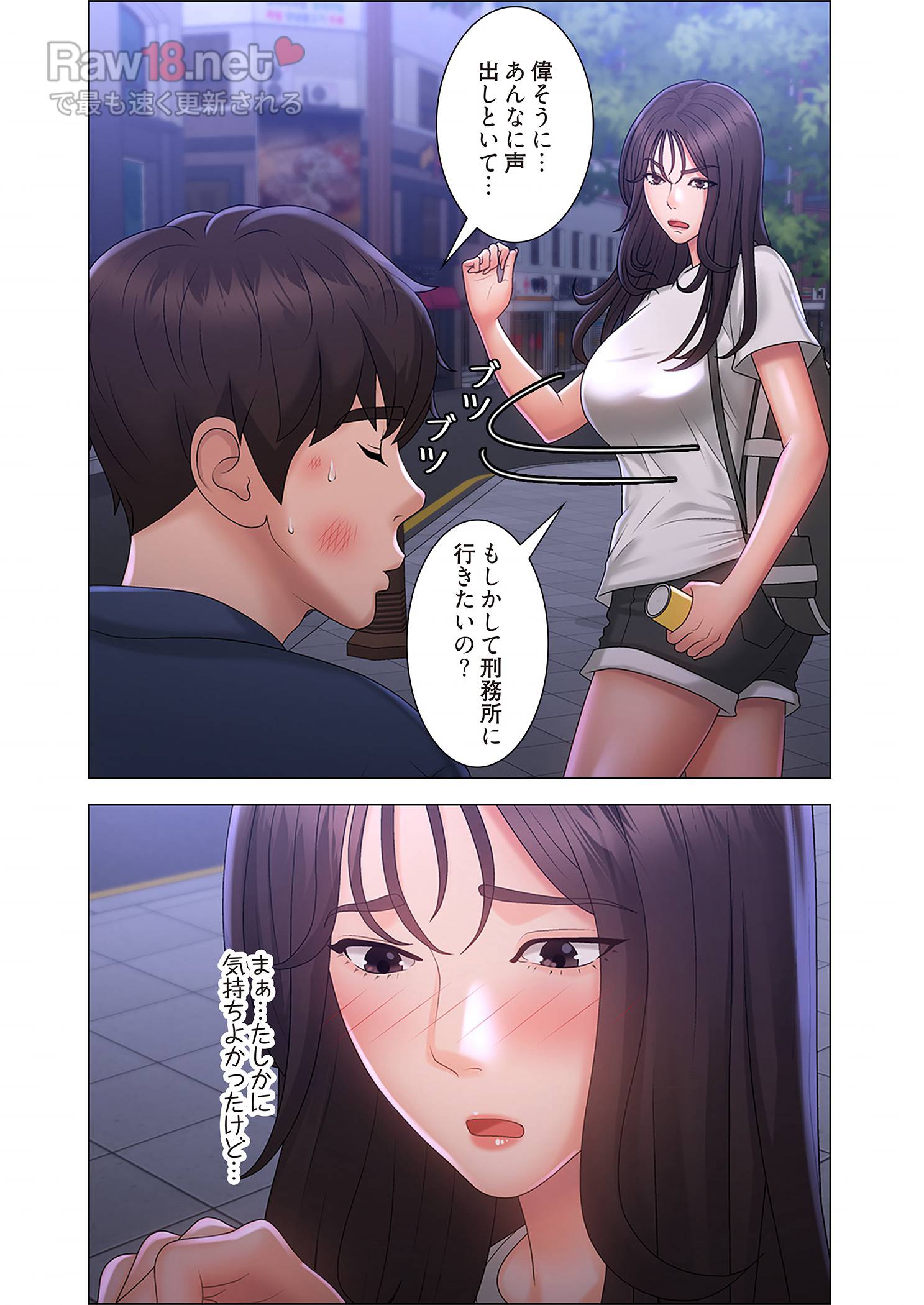 竿姉妹 - Page 14